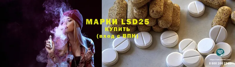 LSD-25 экстази ecstasy  как найти закладки  Белая Калитва 