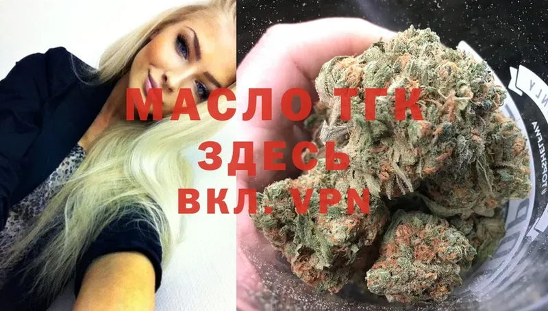 наркошоп  Белая Калитва  ТГК THC oil 